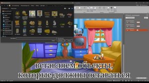 Как в PowerPoint сделать игру "Найди лишнее"