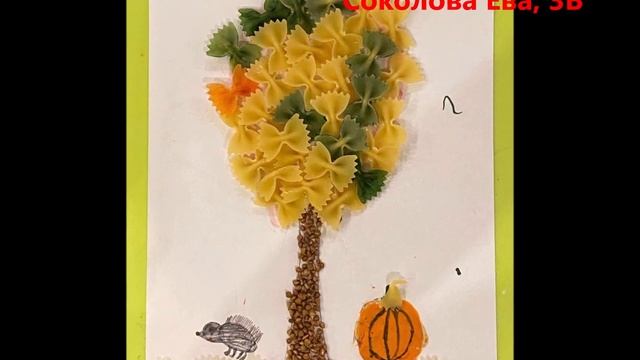 "Дары осени" смотреть онлайн