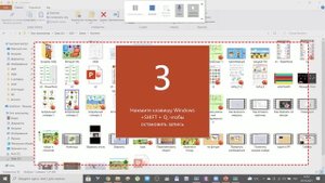 Запись экрана в PowerPoint