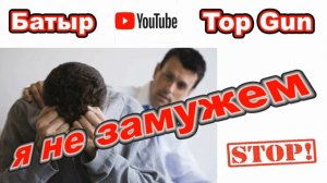 Мошенники звонят по телефону _ Обиделся и слился