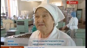 80 лет Приморью. Анна Чулкова, создатель приморских конфет "Птичье молоко"