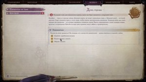 Pathfinder: Wrath of the Righteous - Полное прохождение с пояснениями. 01