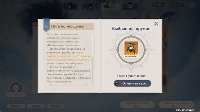 ОТКРЫТИЕ РИЗЛИ  | Genshin Impact 4.1 смотреть онлайн