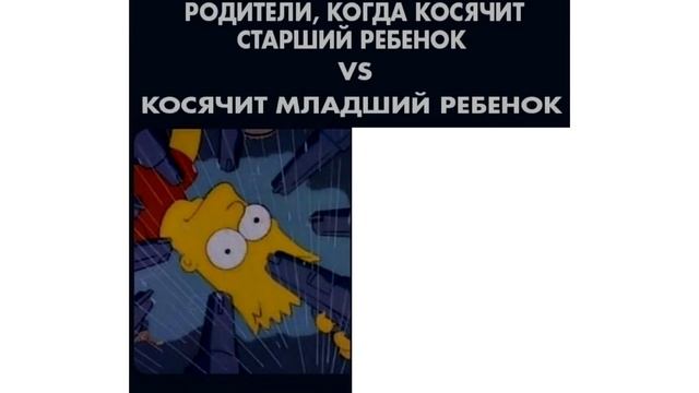 Мемы | Мемы про родителей | Семейные мемы