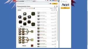 Aion 6.2 - Гайд - Стигмы - Бард! (Полезно новичкам #15)