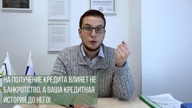 Дадут ли кредит после банкротства физлиц? Отвечает юрист по банкротству