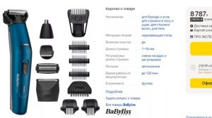 ТОП-3. Лучшие машинки для стрижки BaByliss с Яндекс.Маркета. Рейтинг