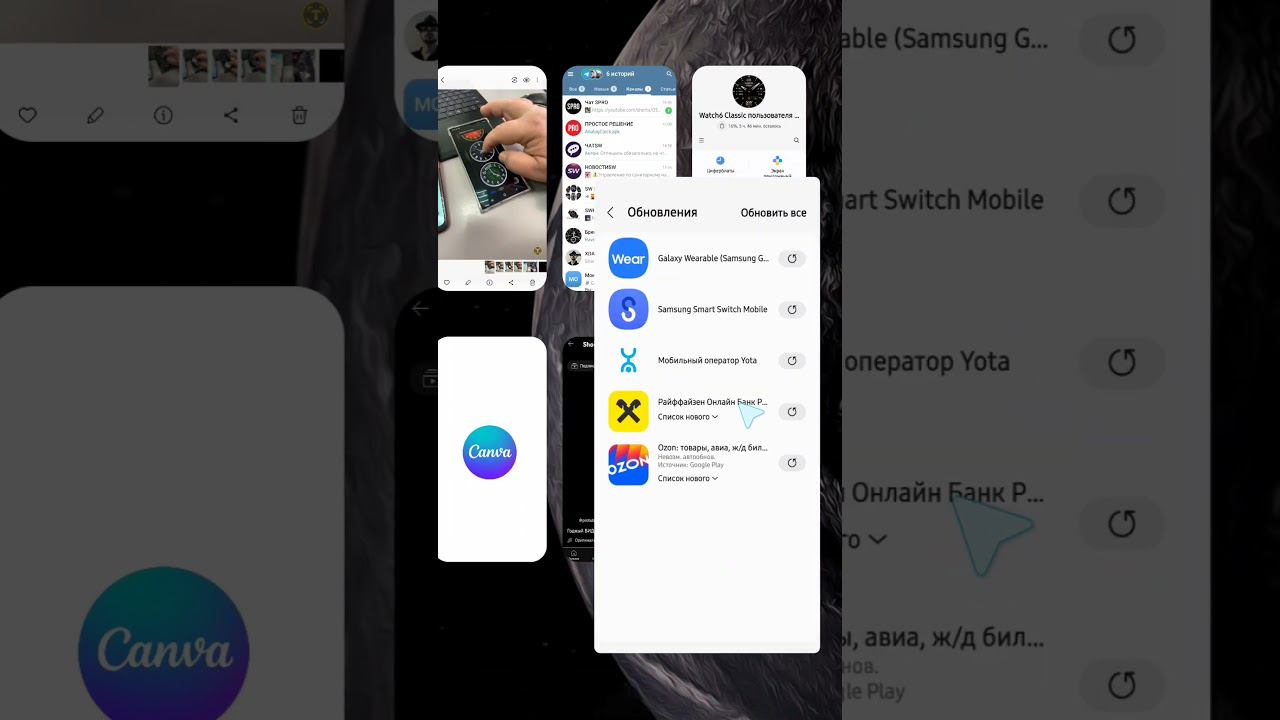 Аномалия обновления Galaxy Wearable