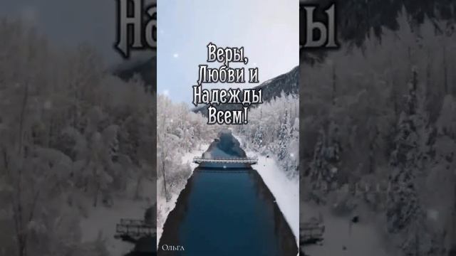 Друзия,с наступающим Крещением Господним!🙏