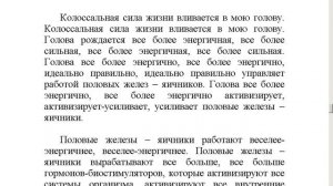 "Божественное омоложение (с преодолением климакса)" настрой Сытина