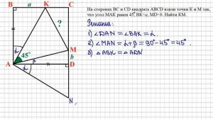 8 класс. Геометрия. Четырехугольники