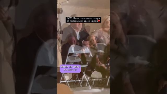 Заказать песню на любое событие ты можешь по ссылке в описании канала ❤️