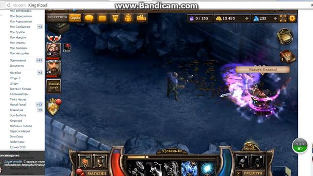 Играем с другом в Kings Road смотреть онлайн