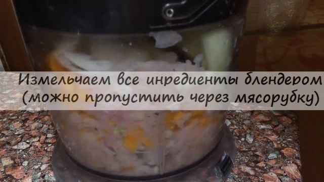Паровые котлеты куриные с тыквой. Диетический рецепт.