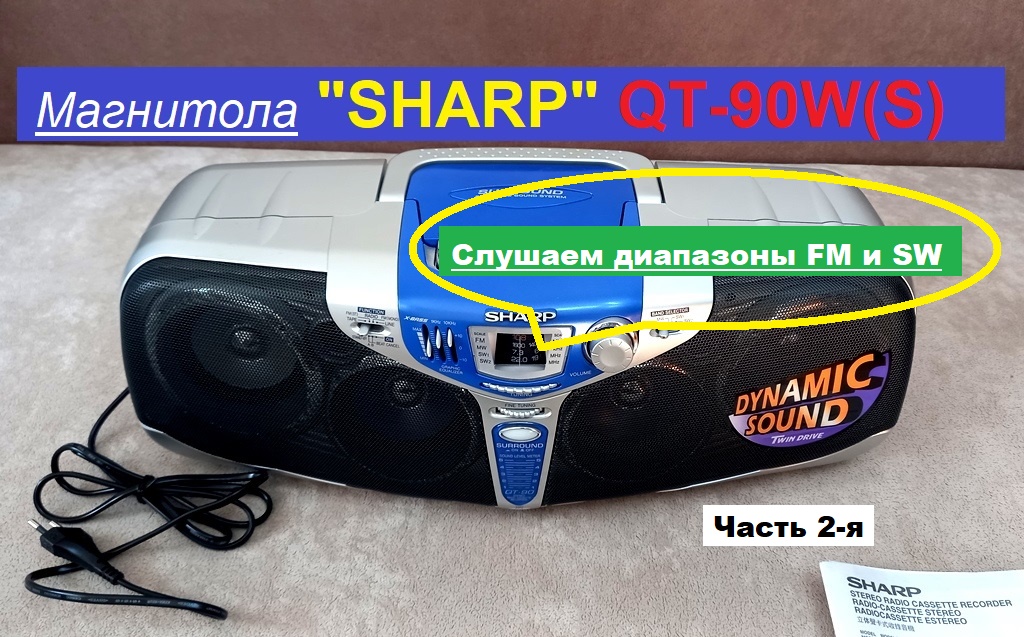 Sharp qt 90zg схема