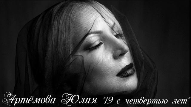 "19 с четвертью лет" Кавер на песню Алексея Глызина 2008 - 2023 смотреть онлайн