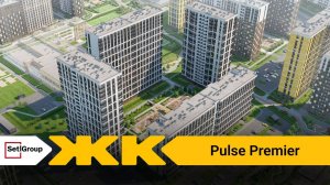 Обзор ЖК Pulse Premier Спб | застройщик Setl Group