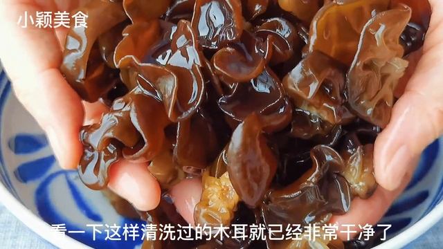 【小穎美食】木耳切記不要用清水泡，教你泡發只需3分鐘，清脆爽口，營養解饞