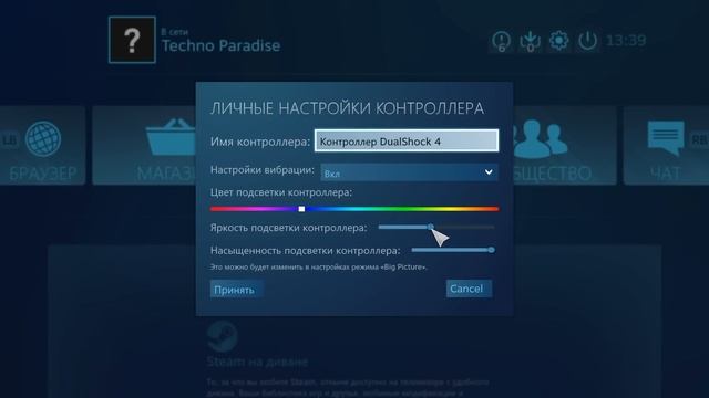 НАСТРОЙКА DUALSHOCK 4 В STEAM / ПОДКЛЮЧЕНИЕ DUALSHOCK 4 К ПК