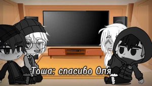Реакция "Tiny Bunny" на тт || 2 часть || романтон || gacha club ||