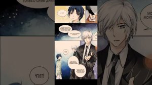 Озвучка манги яой контракт душ 1 глава