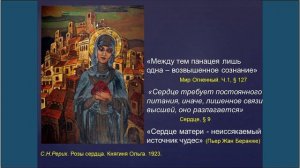 07. Лебеденко А.А. Сердце культуры: современные аспекты кардиогносии. (09.10.2021)