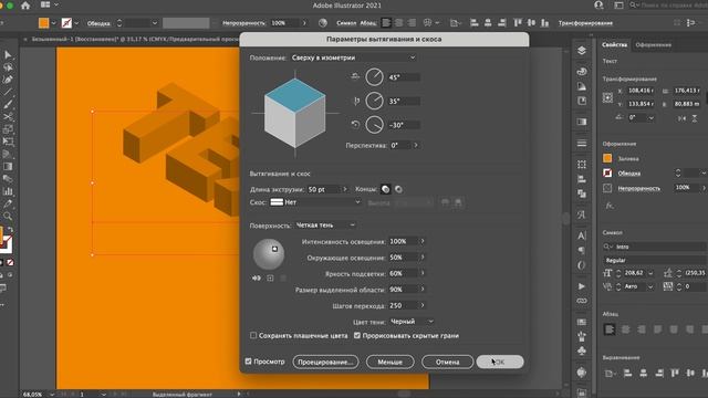 DEEP TEXT EFFECT В ИЛЛЮСТРАТОРЕ смотреть онлайн