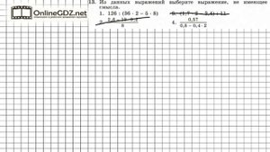Задание № 13 - Алгебра 7 класс (Макарычев)