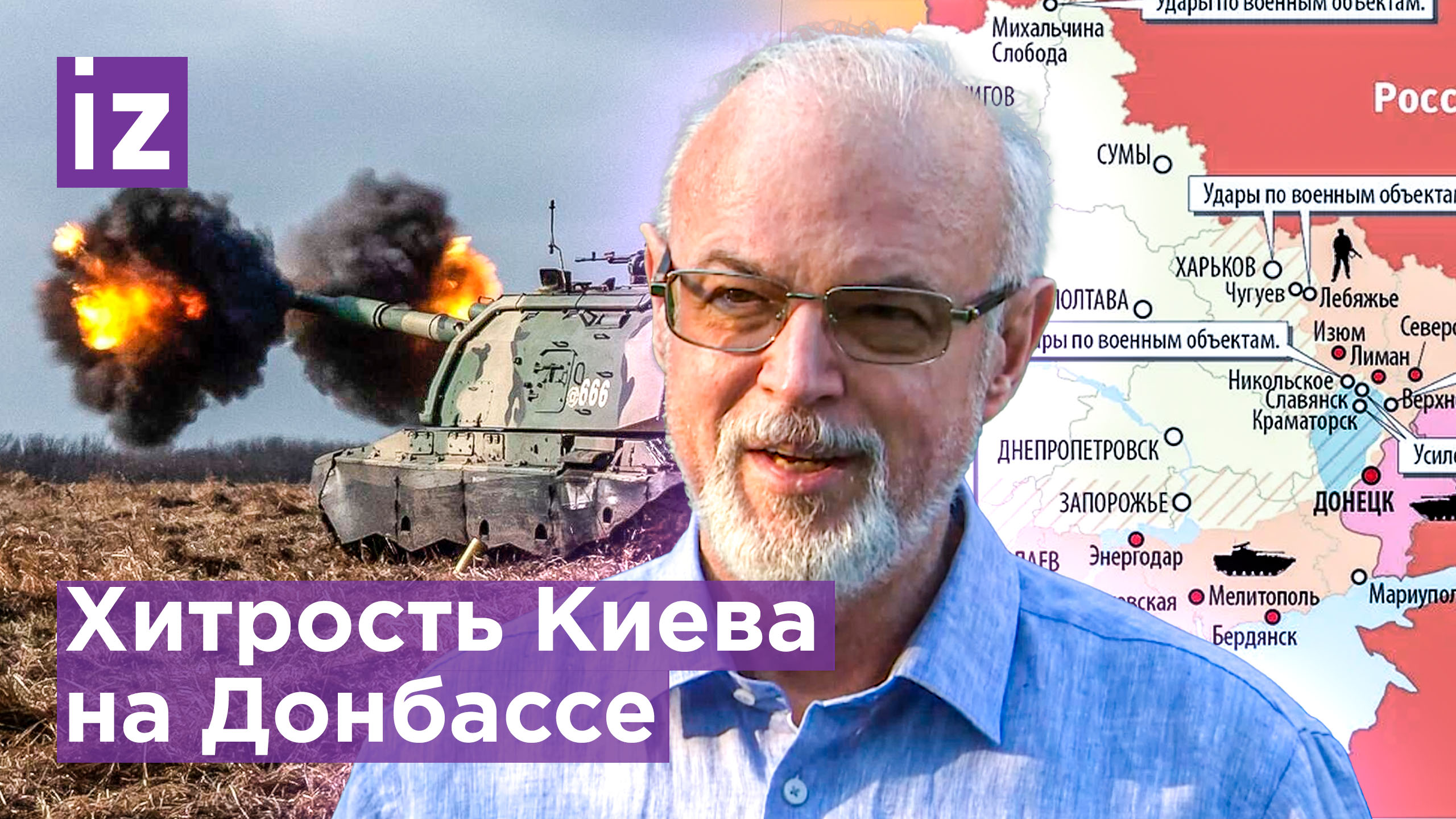 Чем СВО похожа на операцию РФ в Сирии, самые серьезные бои на сегодня: Кнутов / Известия