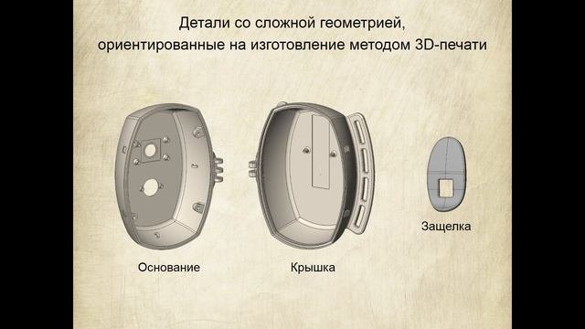 Лекция 5 Пример сборочной единицы в деталях