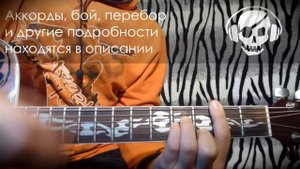 7Б - Молодые ветра (Урок под гитару)