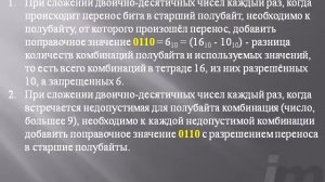 Что такое BCD