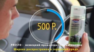Как избавиться от неприятного запаха из кондиционера автомобиля. Аэробомбочки ANTISOLIDOL #15