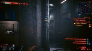 Cyberpunk 2077 - Как убрать Крэш и Скиппи в тайник с оружием