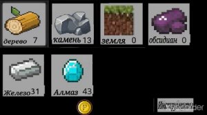 Новые крафты и многое другое (подробнее в описании) #нагет_програмист