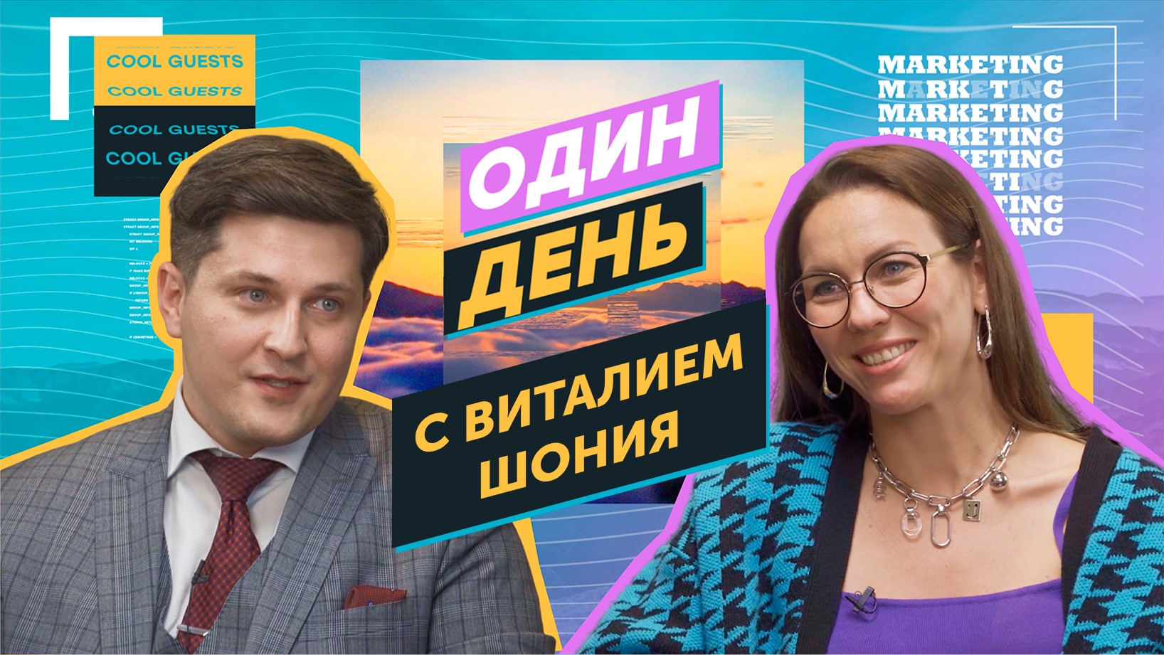 Один день с Виталием Шония: про Рольф, собакенов, новую квартиру и работу с партнерами