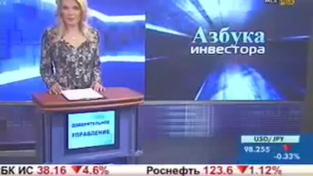 Доверительное управление.