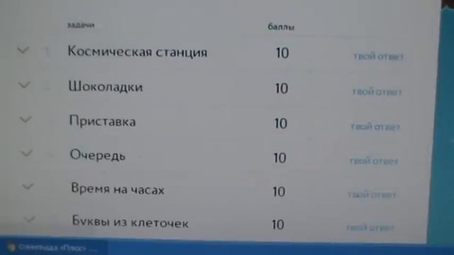 Всероссийская олимпиада. 2 класс. 1декабря 2016г. Ответы. 3часть смотреть онлайн