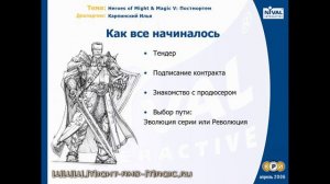 Might & Magic Heroes как RTS. 2006. Воспоминания Карпинского.