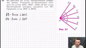 Задача 26 Атанасян Геометрия 7-9 2023