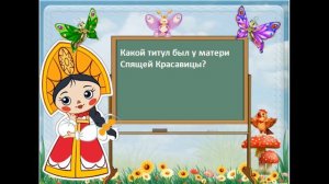 "Сказочные мамы" ко Дню матери