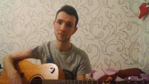 Нервы - Аватар (Cover)