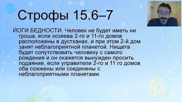 02.12.2020 - Беседы о БПХШ. Глава 15. Второй дом