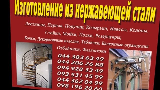 Лесницы