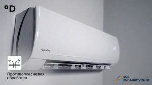 Обзор на кондиционер серии SKY от бренда Daichi