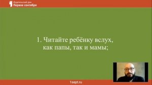 Прививка чтением, или Я научу тебя любить книги!