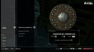 SKYRIM   серия 71 Альфтанд   по следам экспедиции #2