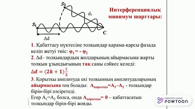 ІІ тоқсан, Физика 11 сынып, 40 сабақ смотреть онлайн