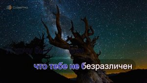Айя Садырова & Акапелла - Достучаться до небес Караоке