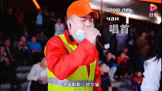 китайское караоке НЕ УХОДИ (Дуэт Хондоу со зрителем) смотреть онлайн